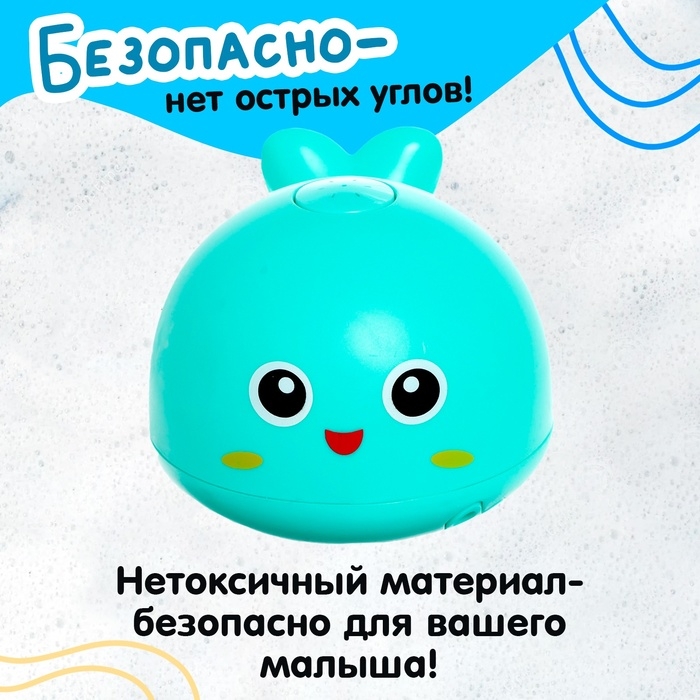 Музыкальная игрушка-фонтанчик «Весёлый кит», водоплавающая Музыкальная игрушка-фонтанчик «Весёлый кит», водоплавающая