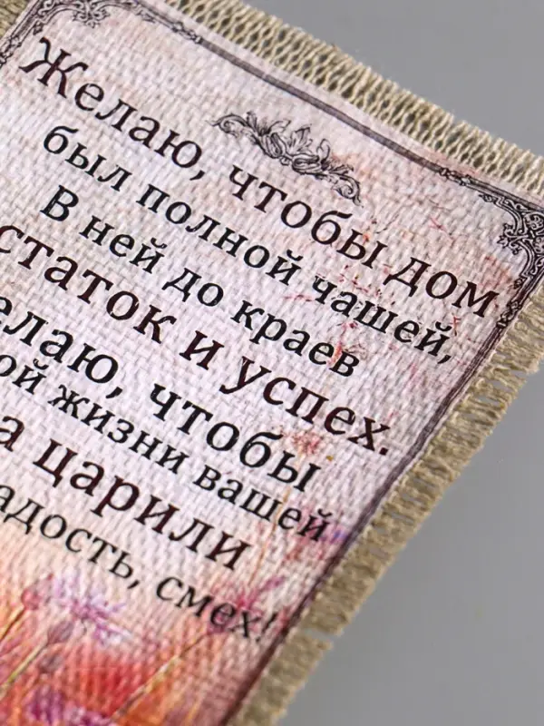 Магнит-свиток "До краёв", 10,5х15,5см