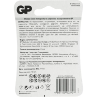 Батарейка GP CR2016, 3V, литий, бл/1шт, CR2016-7CR1/CR2016-2CRU1