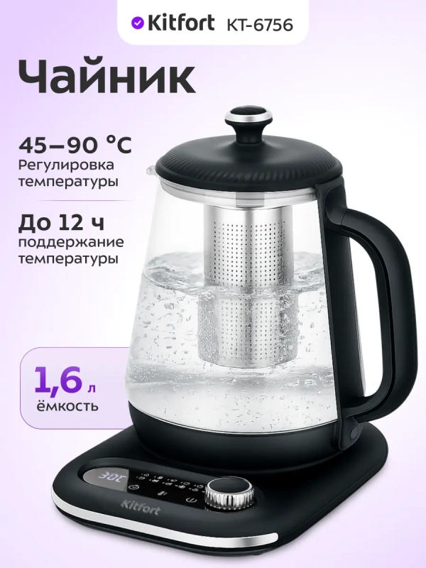 Чайник электрический стеклянный КТ-6756 - 1.6 л