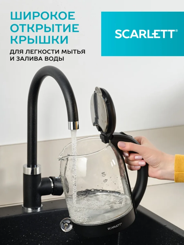 Чайник электрический стеклянный с подсветкой SC-EK27G90 1,7л Чайник электрический стеклянный с подсветкой SC-EK27G90 1,7л