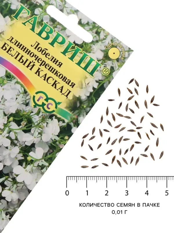 Семена цветов Лобелия ампельная "Белый каскад", ц/п, 0,01 г