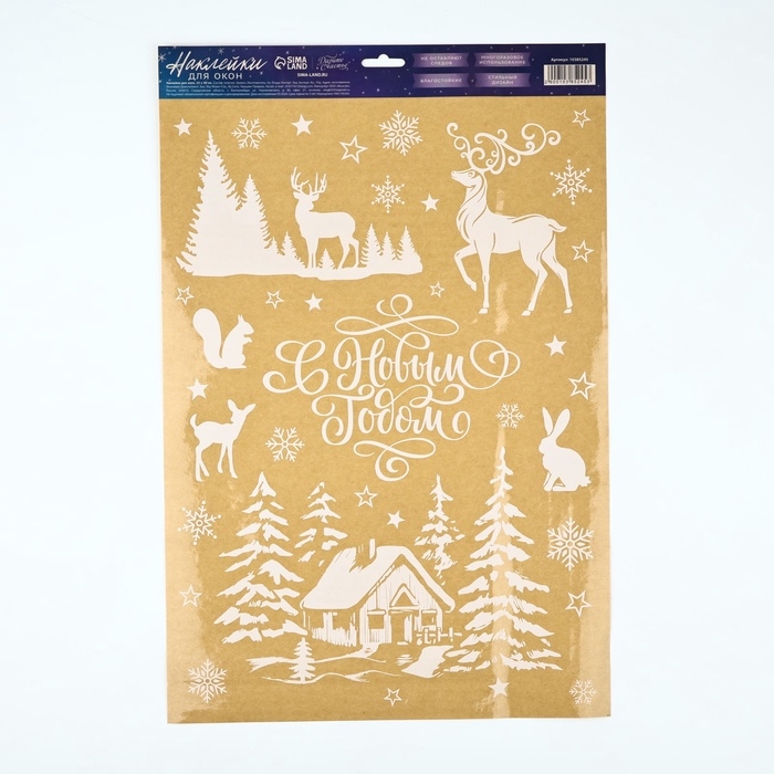 Наклейки для окон «Новогодняя деревушка», многоразовые, 33 х 50 см , Новый год Наклейки для окон «Новогодняя деревушка», многоразовые, 33 х 50 см , Новый год