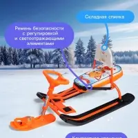 Снегокат &laquo;Тимка спорт 4-1&raquo; Лисёнок, со спинкой, оранжевый, ТС4-1/Л2 Nika