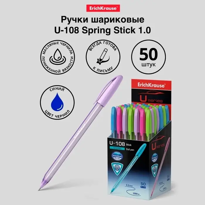 Ручка шариковая ErichKrause U-108 Spring Stick, игольчатый узел 0.7 мм, чернила синие, супермягкое письмо, МИКС Ручка шариковая ErichKrause U-108 Spring Stick, игольчатый узел 0.7 мм, чернила синие, супермягкое письмо, МИКС