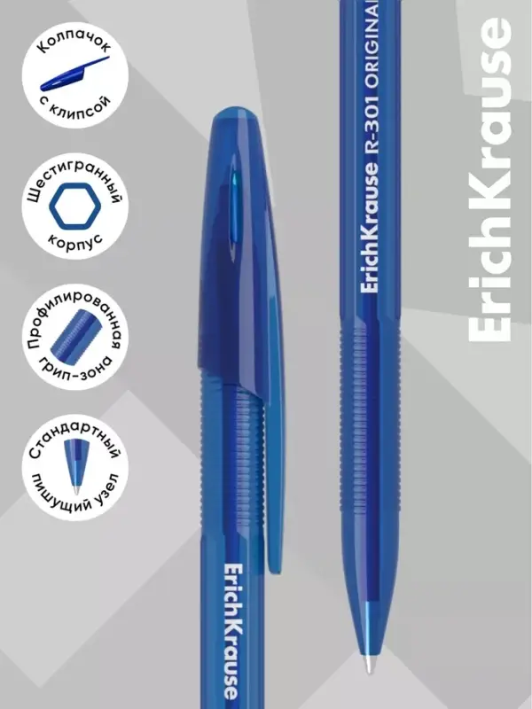 Ручка шариковая ErichKrause R=301 Stick Original, узел 1 мм, синяя