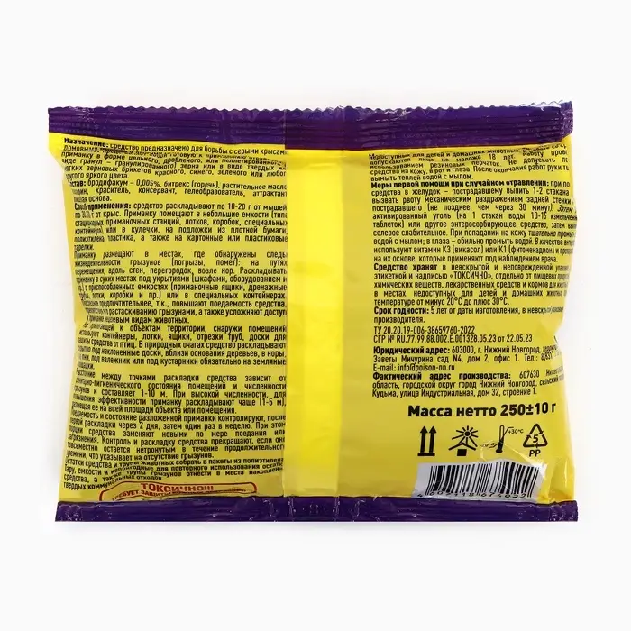 Зерновая приманка от грызунов &laquo;ТОМ КОТ БРО&raquo;, 250 г