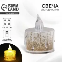 Свеча светодиодная &laquo;Золото&raquo;, 5&times;3.8 см