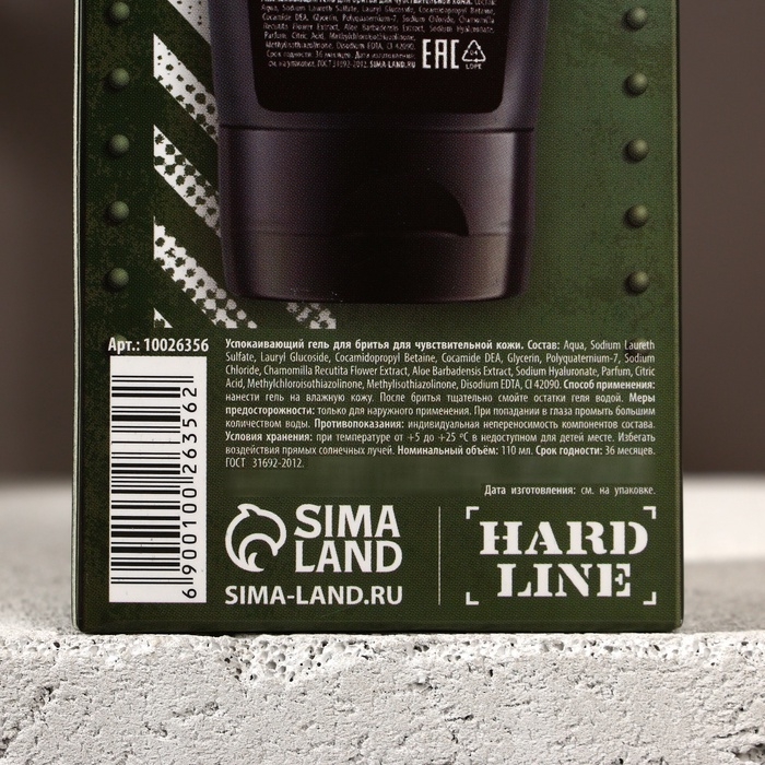 Гель для бритья «Для больших мальчиков», 110 мл, HARD LINE Гель для бритья «Для больших мальчиков», 110 мл, HARD LINE