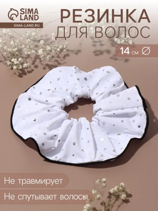 Резинка для волос QF &laquo;Орбита гранд&raquo; блеск, 14 см, белая
