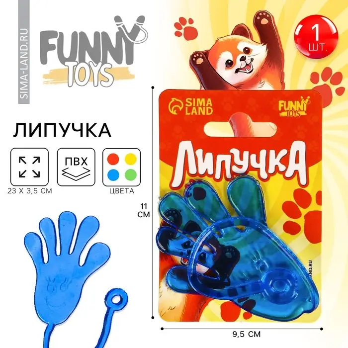 Липучка «Дай пять», МИКС, на блистере