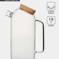 Кувшин &laquo;Эко&raquo;, 1.8 л, 17&times;10.5&times;22 см, с пробковой крышкой, стекло, прозрачный