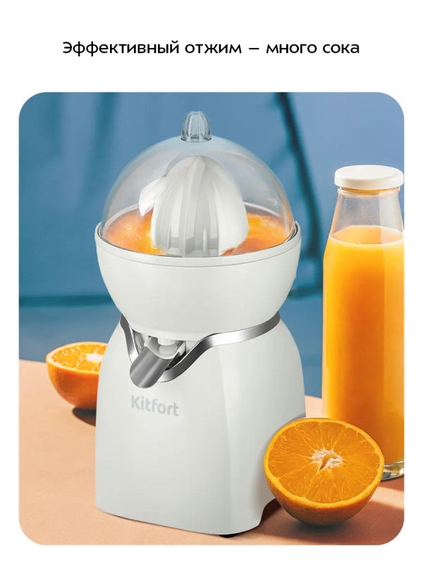 Соковыжималка электрическая для цитрусовых КТ-1178 - 30 Вт Соковыжималка электрическая для цитрусовых КТ-1178 - 30 Вт
