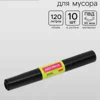 Мешки для мусора Доляна &laquo;Экстра&raquo;, 120 л, 75&times;93 см, 30 мкм, ПВД, 10 шт., черные