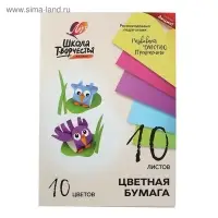 Бумага цветная Луч &laquo;Школа творчества&raquo;, А4, 10 листов, 10 цветов, плотность 70 г/м&sup2;