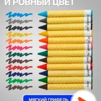 Мелки восковые Calligrata, цветные, 12 цветов, утолщённые, 93&times;11 мм