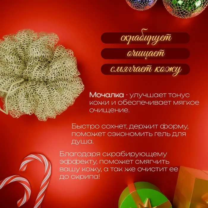 Мочалка для тела «Secret Beauty»,золотая 20гр Мочалка для тела «Secret Beauty»,золотая 20гр