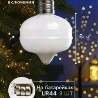 Набор ёлочных шаров &laquo;Ретро&raquo;, 3 шт., 8&times;7 см, 3 LED, от батареек AG13&times;9, свечение тёплое белое