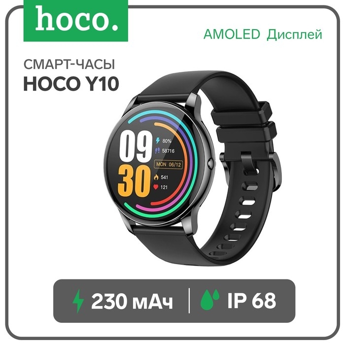 Смарт-часы Hoco Y10, 1.3 Смарт-часы Hoco Y10, 1.3", 360x360, BT5.0, 230 мАч, серые