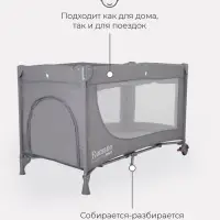 Манеж детский RANT "ROMANO", серый