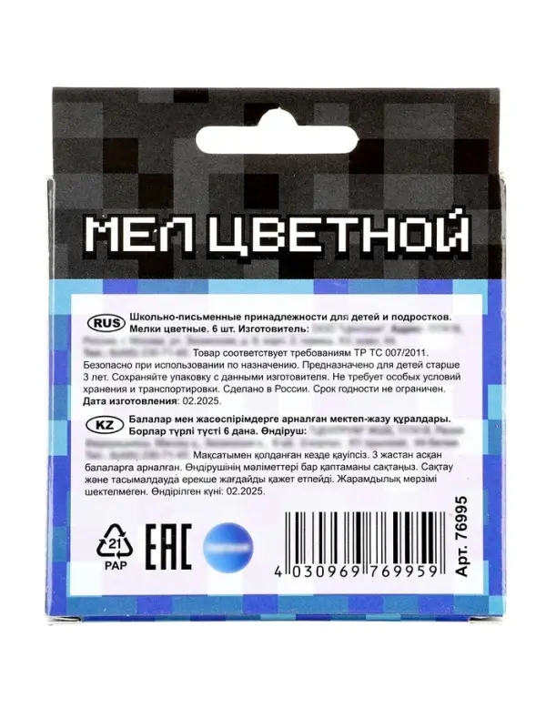 Мел цветной  Мел цветной "My Game" 6 шт, 1,2х1,2 см, с европодвесом 76995