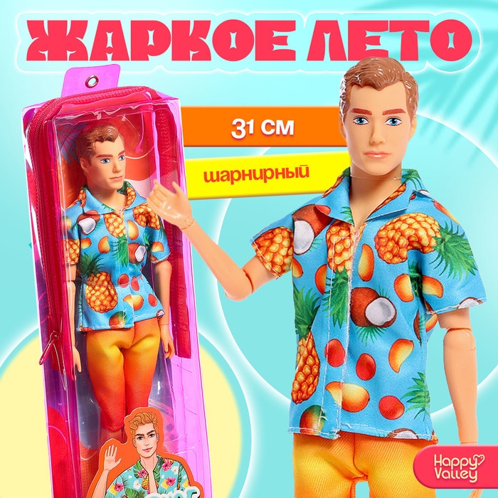 Кукла-кен в пенале «Жаркое лето», рубашка и шорты Кукла-кен в пенале «Жаркое лето», рубашка и шорты