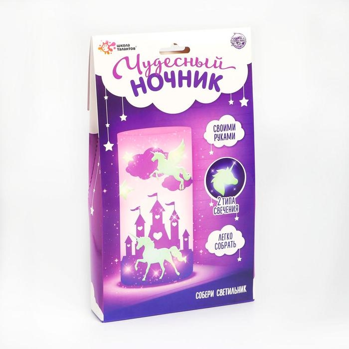 Набор для творчества «Чудесный ночник: единорог» Набор для творчества «Чудесный ночник: единорог»