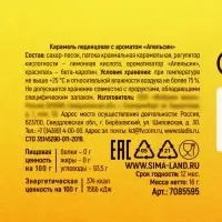 Леденцы &laquo;Приободрин&raquo; со вкусом апельсина, 16 г