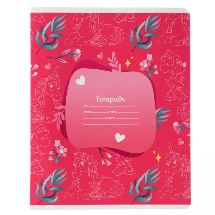 Тетрадь в линейку 18 листов, 5 видов МИКС, обложка мелованный картон, &laquo;Минни Маус и единорог&raquo;