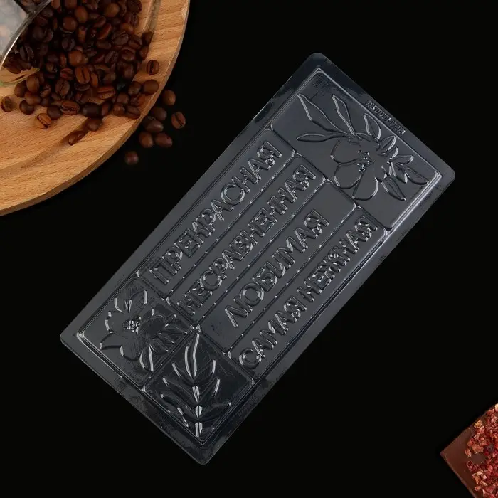 Форма для шоколада «Самой милой», 22×11 см