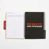 Планинг с разделителями, мягкая обложка А5, 50 л "Несделанные дела"