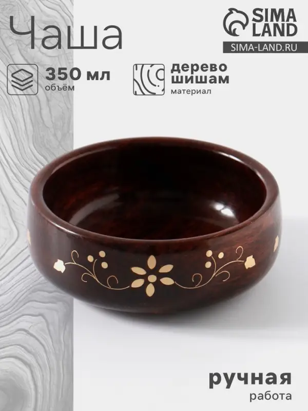 Чаша &laquo;Стебель&raquo;, 12&times;12&times;5 см, дерево шишам