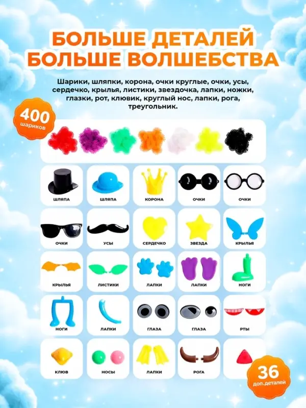 Конструктор UNICON &laquo;Весёлые пушистики&raquo;, 400 шариков