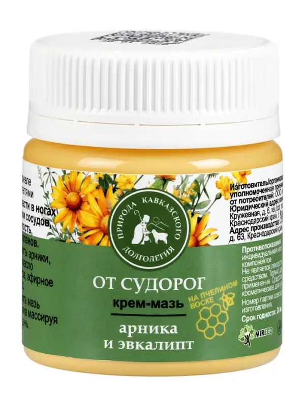 Крем-мазь от судорог &laquo;Природа кавказского долголетия&raquo;, пластик, 40 мл