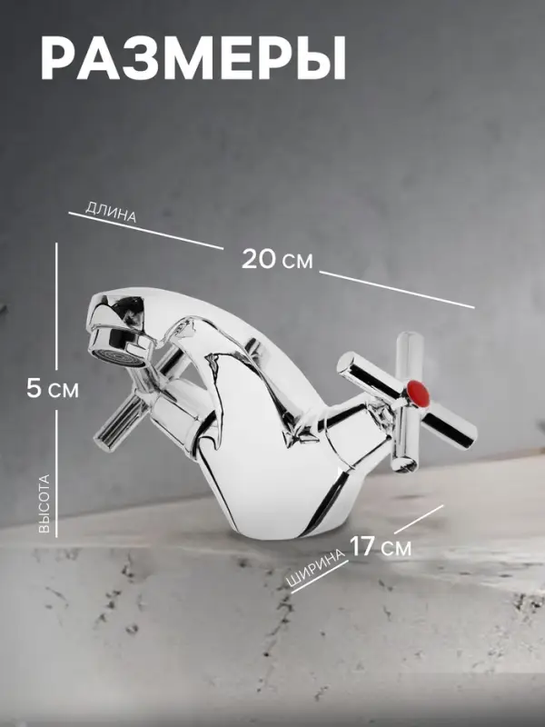 Смеситель для раковины ZEIN Z2736, кран-букса латунь 1/2", с подводкой, хром