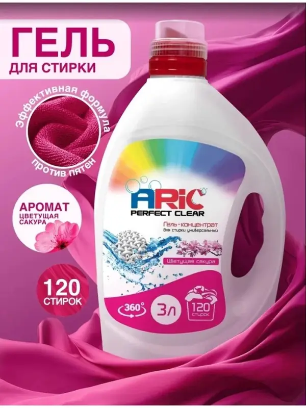 Гель-концентрат для стирки ARIC &laquo;Цветущая сакура&raquo;, универсальный, 3 л