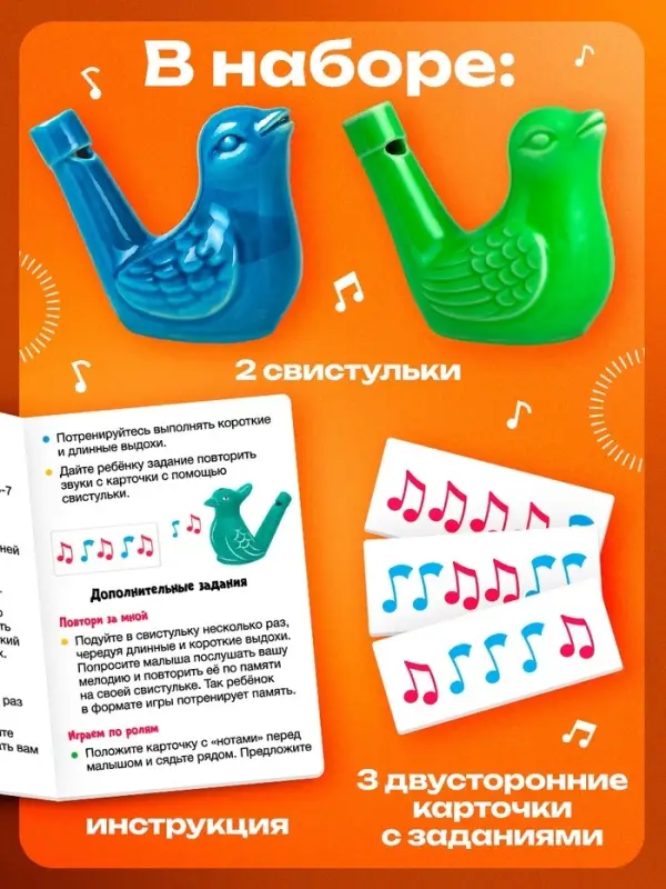 Развивающий набор для развития дыхания &laquo;Музыкальные свистульки&raquo;, дыхательный тренажёр