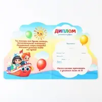 Диплом на Выпускной «Знатока азбуки», 14,5 х 18 см, 350 гр/кв.м