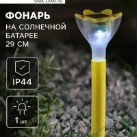 Садовый светильник &laquo;Цветок жёлтый&raquo;, уличный, на солнечной батарее, 6&times;29&times;6 см, 1 LED, свечение белое