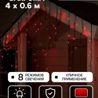 Гирлянда &laquo;Бахрома&raquo; 4&times;0.6 м, IP44, тёмная нить, 180 LED, свечение красное, 8 режимов, 220 В