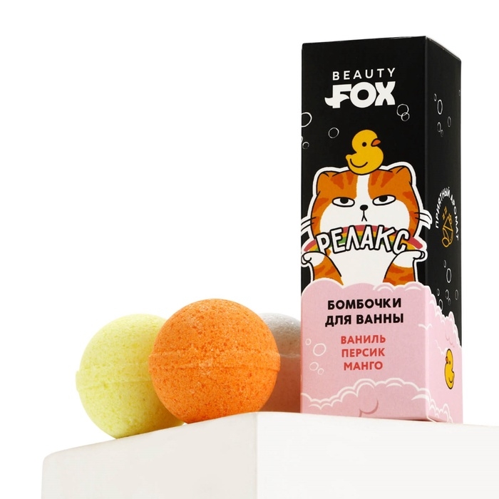 Набор бомбочки для ванны BEAUTY FOX «На релаксе», 3х40 г, микс ароматов