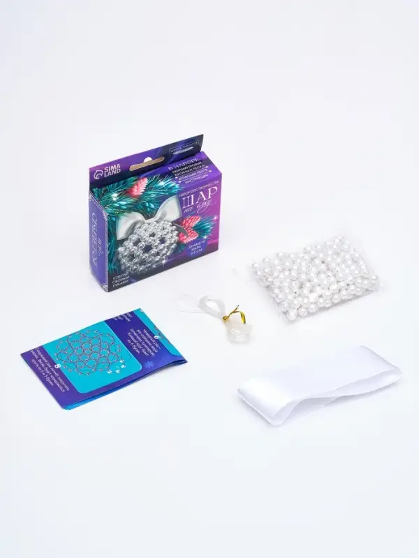 Набор для творчества «Елочный шар своими руками» из жемчужных бусин Набор для творчества «Елочный шар своими руками» из жемчужных бусин