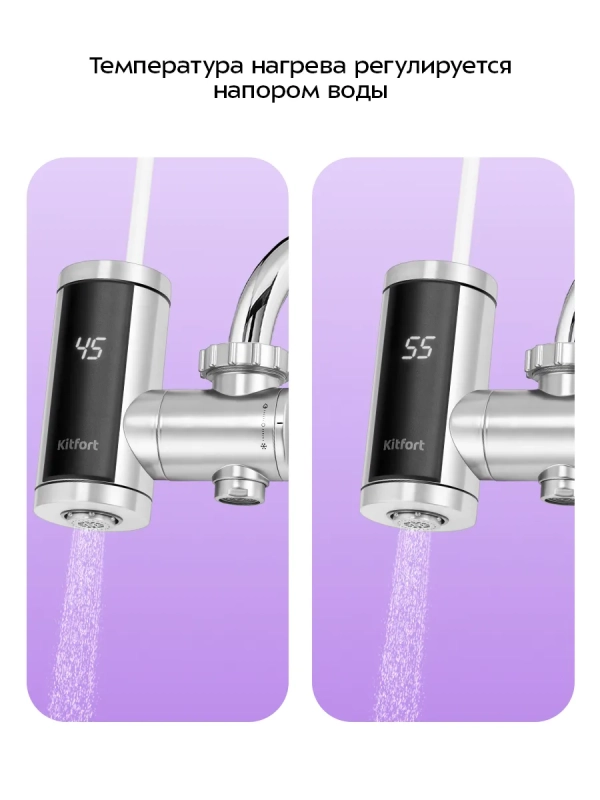 Водонагреватель проточный КТ-6528 - 3300 Вт Водонагреватель проточный КТ-6528 - 3300 Вт