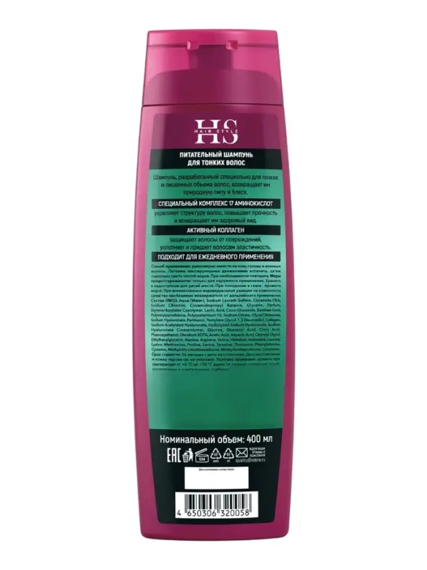 Шампунь для тонких волос Hair Style, питательный, 400 мл