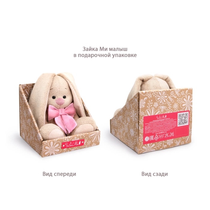 Мягкая игрушка  Мягкая игрушка "Зайка Ми в комбинезоне с крылышками", 15 см SidX-681