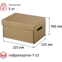Короб архивный ДЕЛОПРОИЗВОДСТВО  А4 325х235х180,  Т23