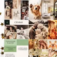 Карта желаний своими руками в тубусе &laquo;Любовь к себе&raquo;, набор для творчества.