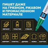 Маркер лаковый Topfort Industrial 4 мм зеленый