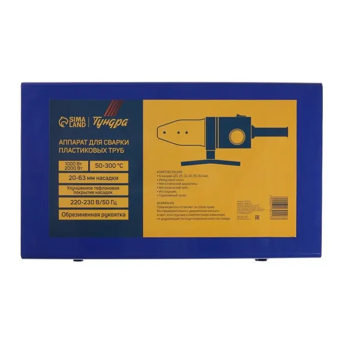Аппарат для сварки пластиковых труб ТУНДРА, 1000/2000 Вт, комплект насадок 20-50 мм, 50-300&deg;