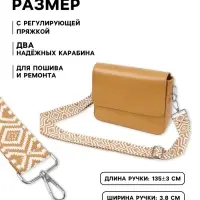 Ручка для сумки &laquo;Орнамент&raquo;, стропа, 135&plusmn;3&times;3.8 см, цвет горчичный
